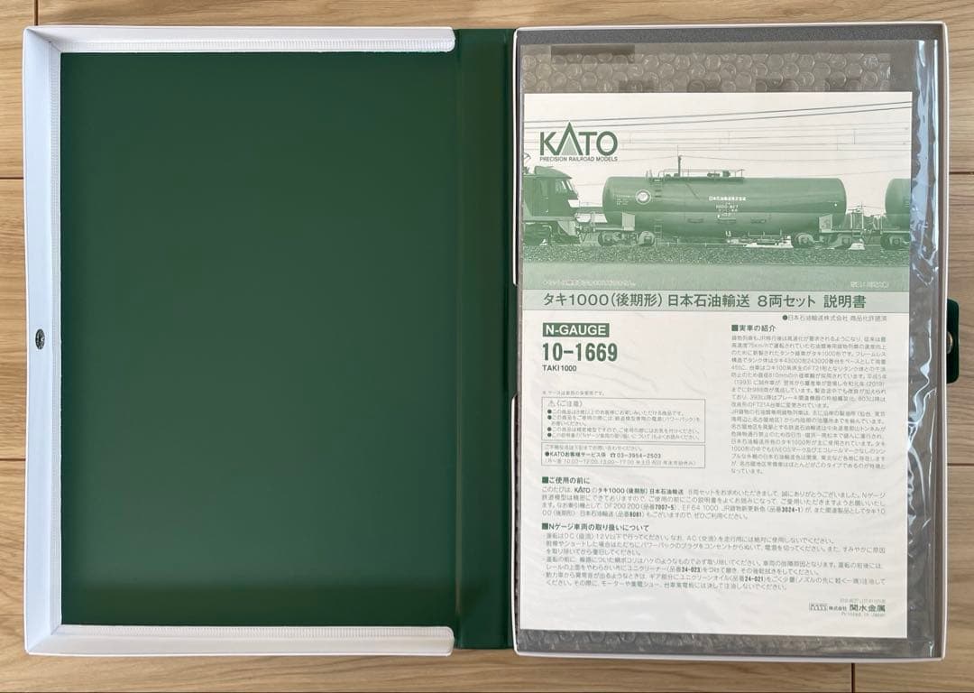 KATO 10-1669 タキ1000(後期形)日本石油輸送 8両セット