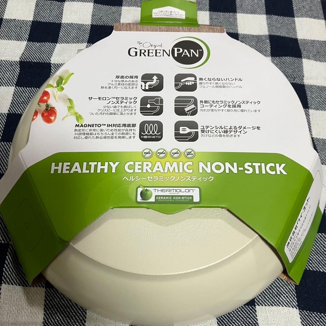 GREEN PAN グリーンパン　フライパン　24cm