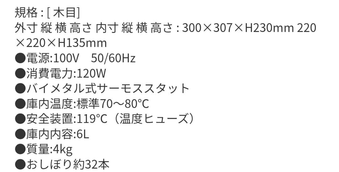 ホットキャビ　タイジ　HC-6