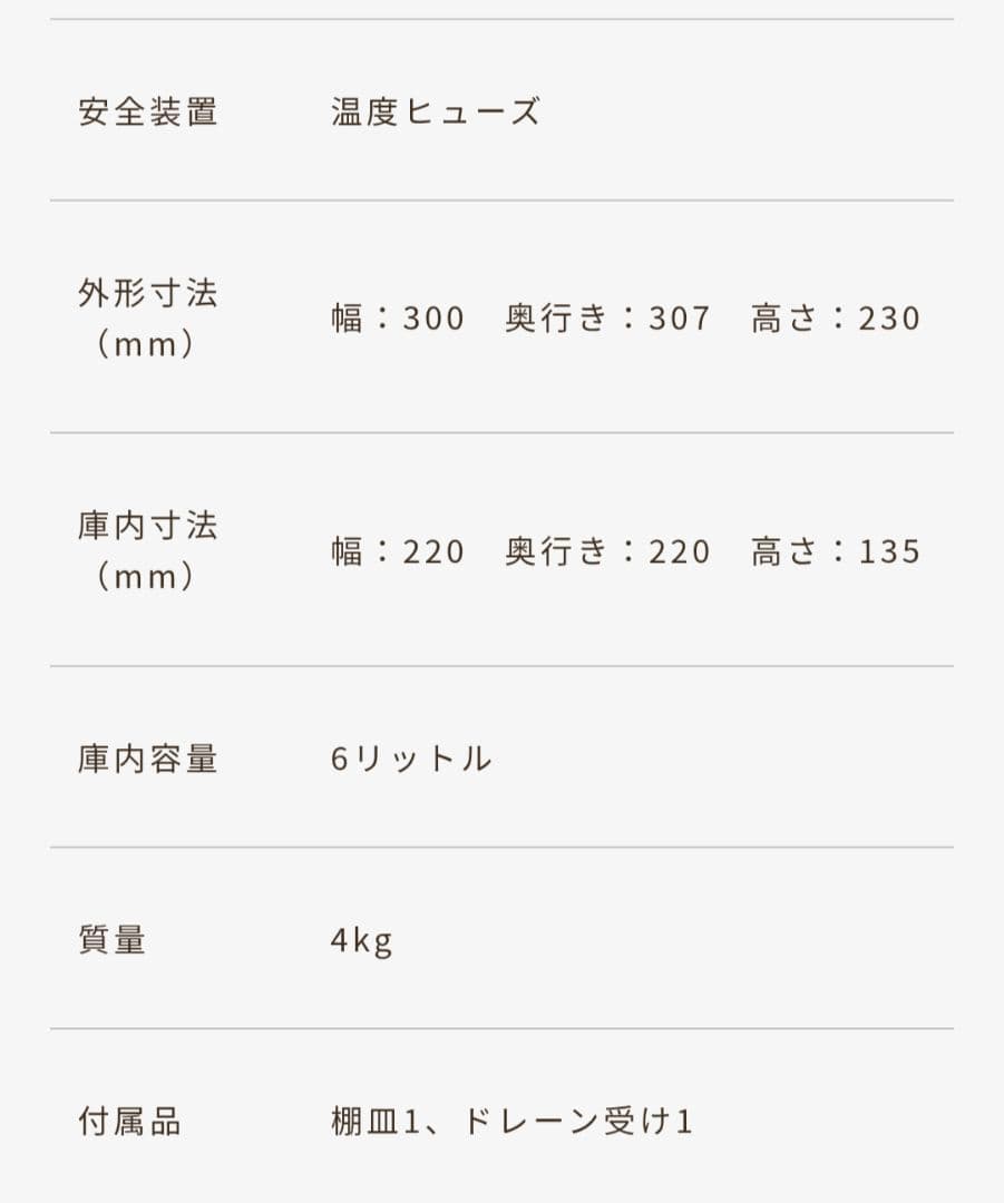ホットキャビ　タイジ　HC-6