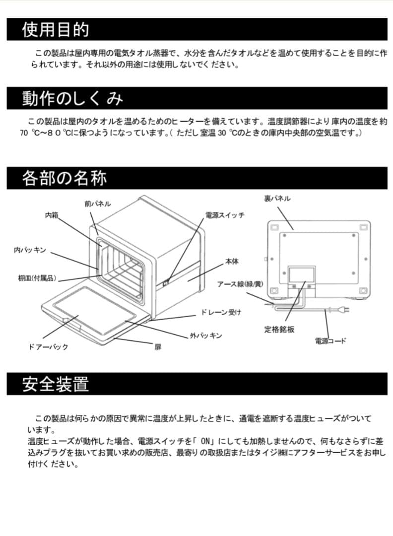 ホットキャビ　タイジ　HC-6