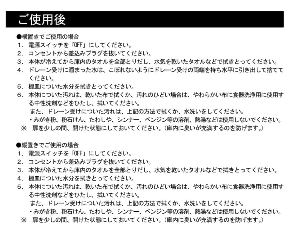 ホットキャビ　タイジ　HC-6
