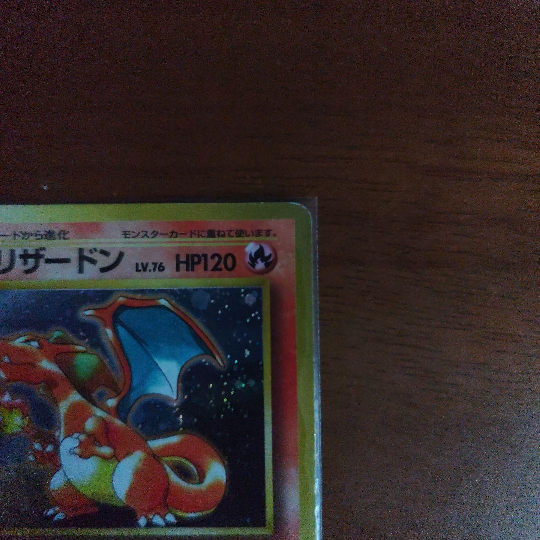かえんリザードン