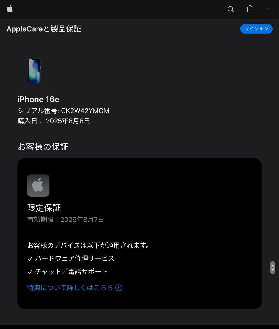 【24H発送】iPhone 16e ホワイト 128GB US版