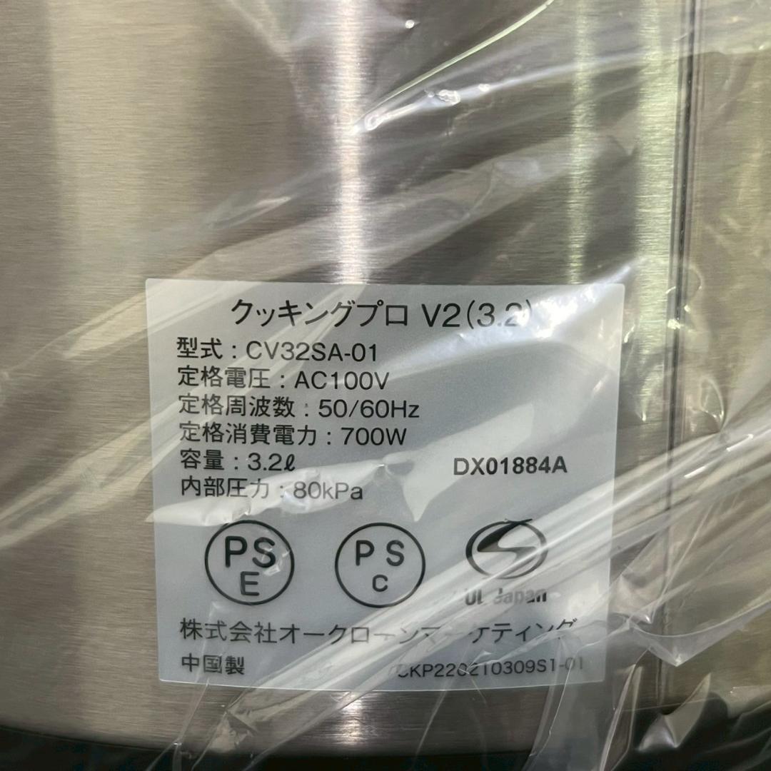 3点 未使用 ショップジャパン クッキングプロV2 スライサー ブレンダー
