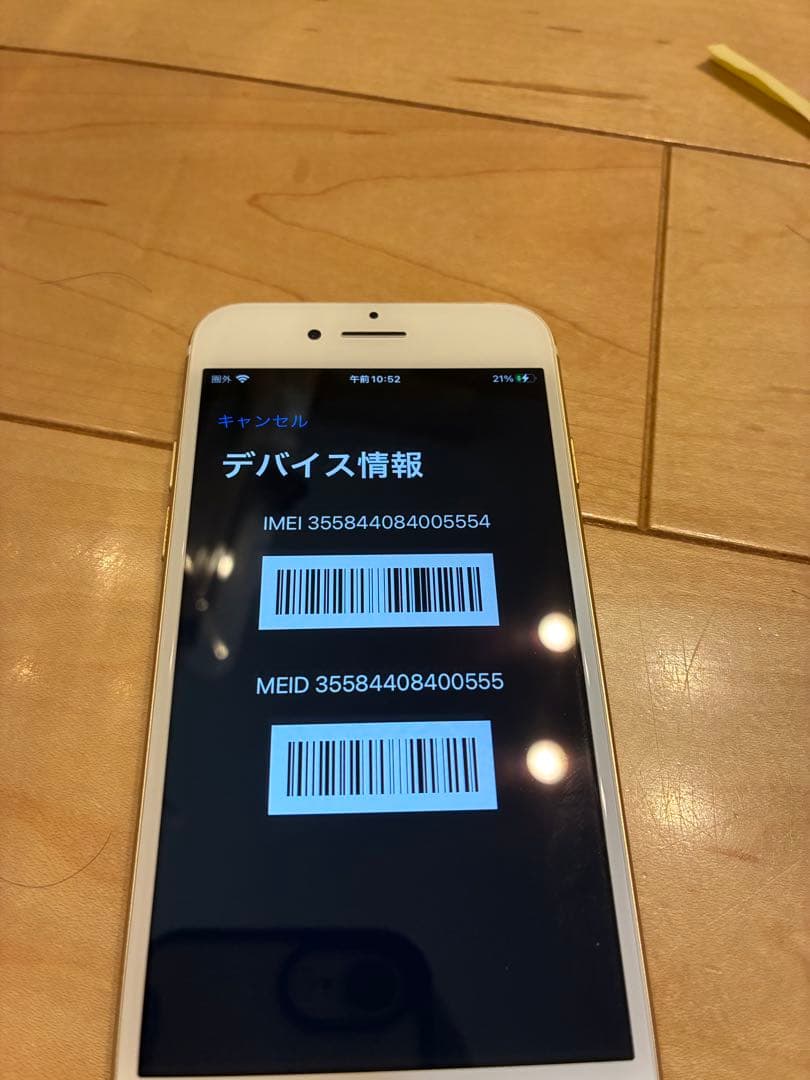 Apple iPhone 7 本体　32GB