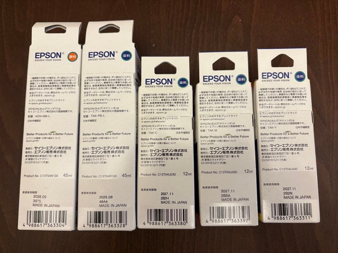 EPSON インクカートリッジ 5色　純正