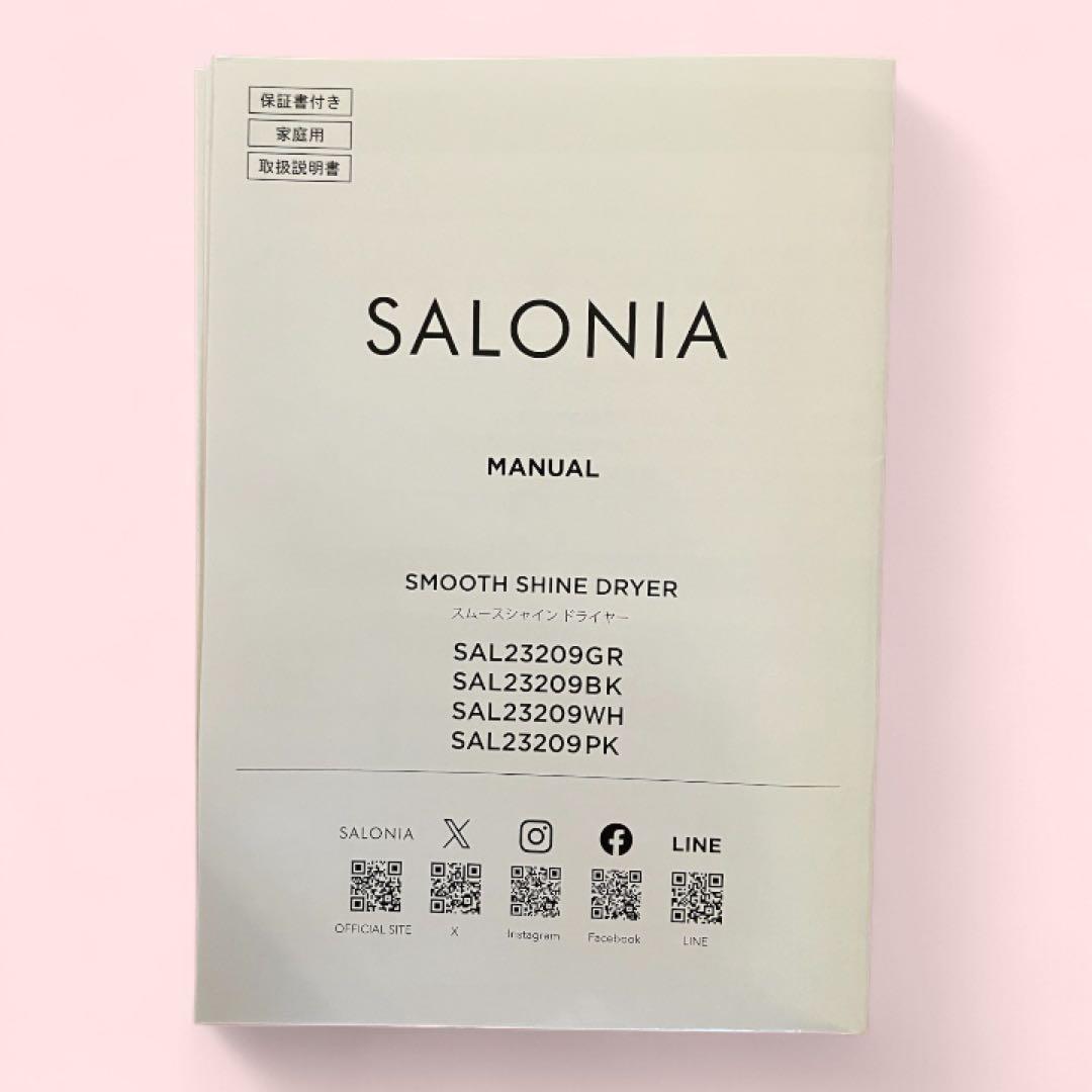 SALONIA スムースシャインヘアドライヤー