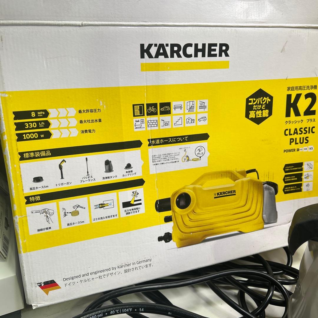 6763 KARCHER K2 CLASSIC PLUS 高圧洗浄機