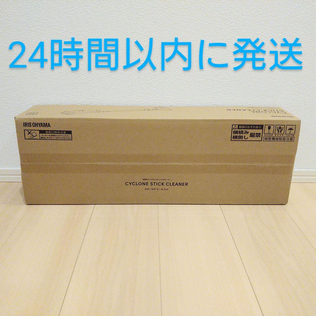 未使用 新品 アイリスオーヤマ コードレス サイクロン 掃除機 車内掃除 V9