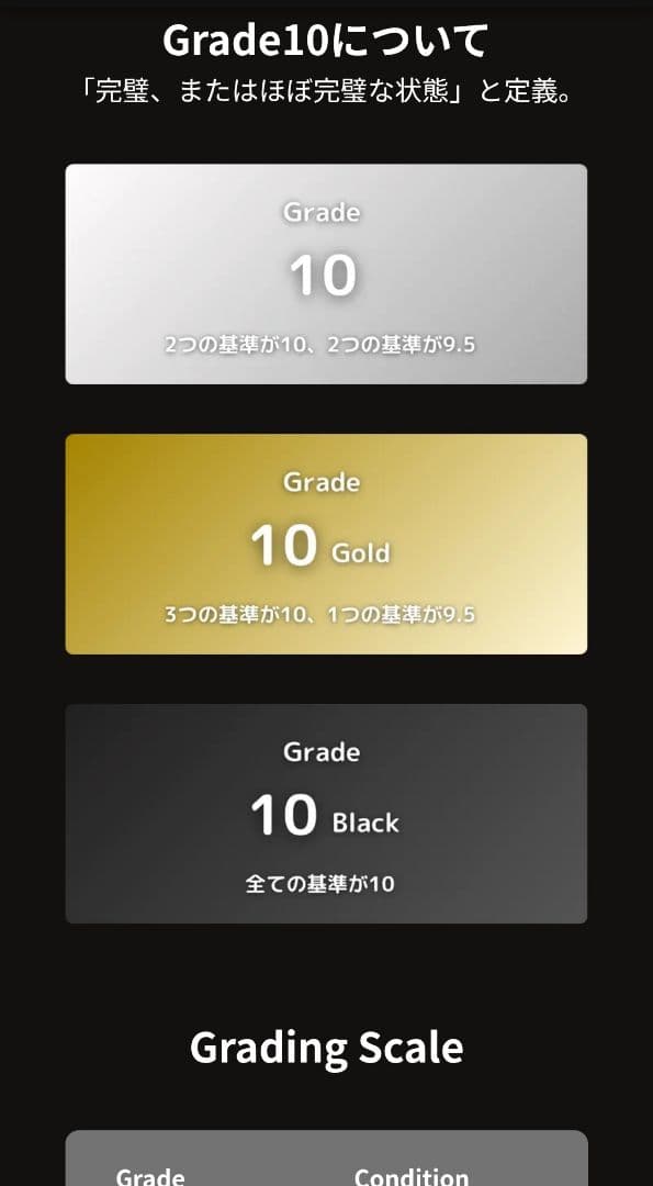 Gemix10 Gold カナリィsr 10 Gold ピュールsr psa10