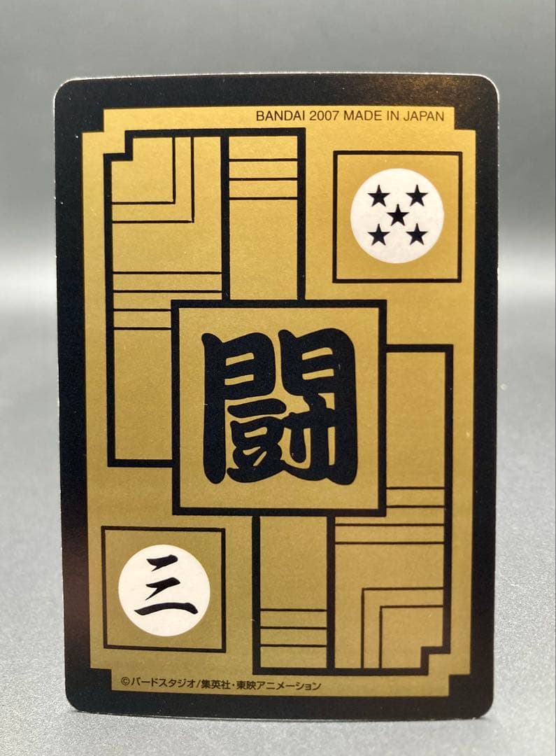 ドラゴンボール 東鳩スナック 復刻カードダス 3弾 No.508 孫悟空