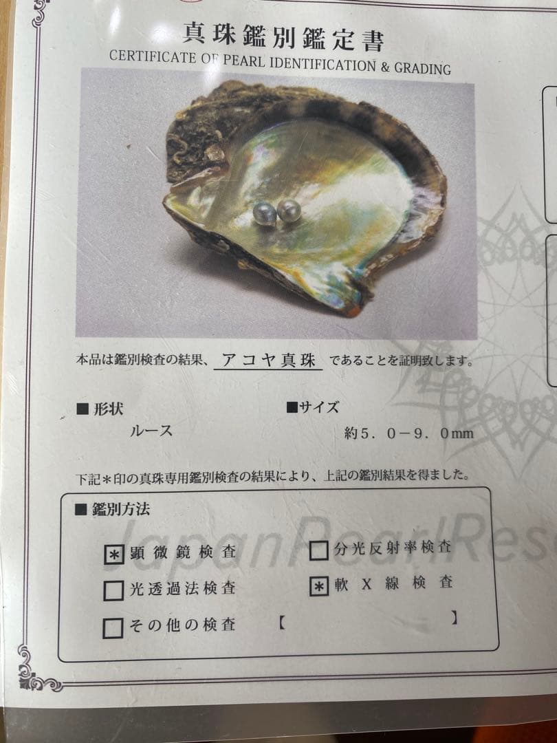 【真珠アクセサリー大量まとめ】パール ピアス ネックレス 指輪44点 鑑別書付き