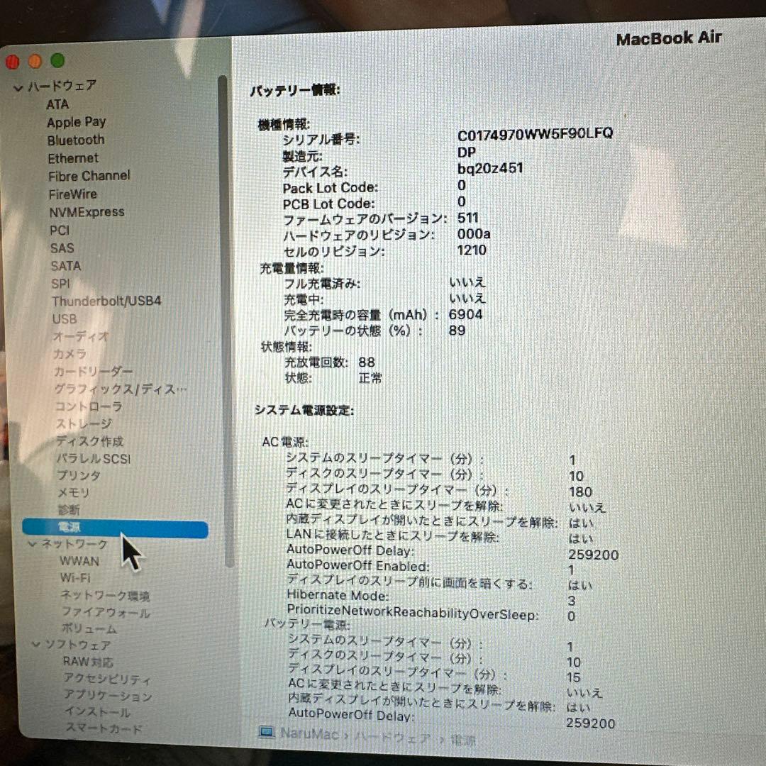 Apple MacBook Air 13インチ 2017年モデル