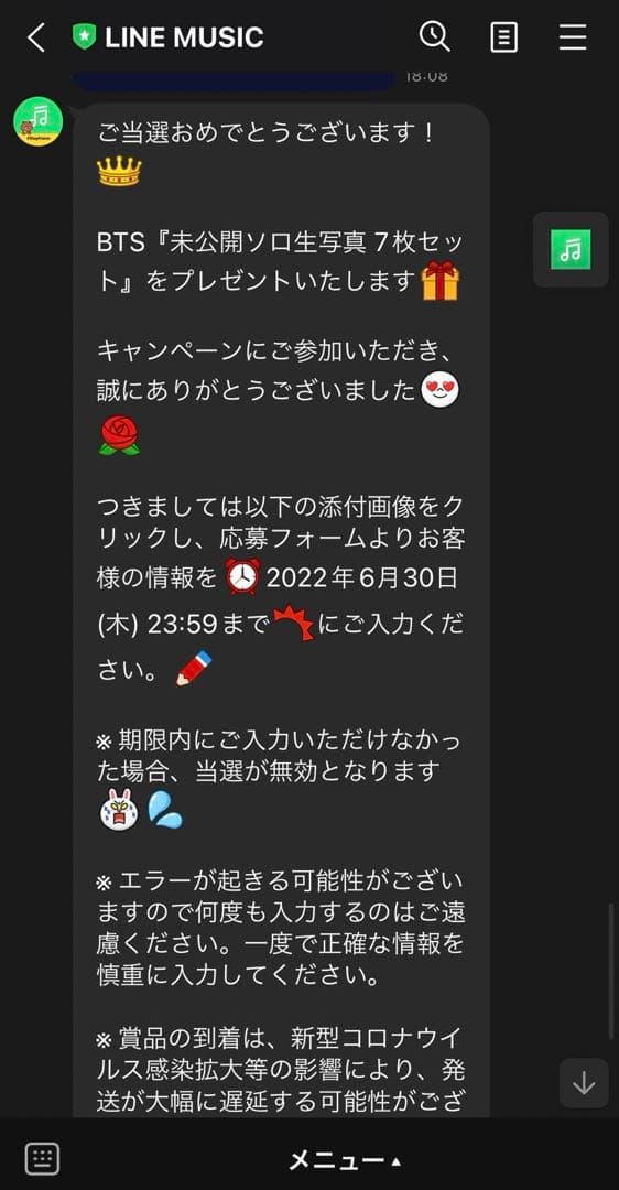 BTS LINEMUSIC 当選 生写真 ブロマイド SUGA シュガ ユンギ