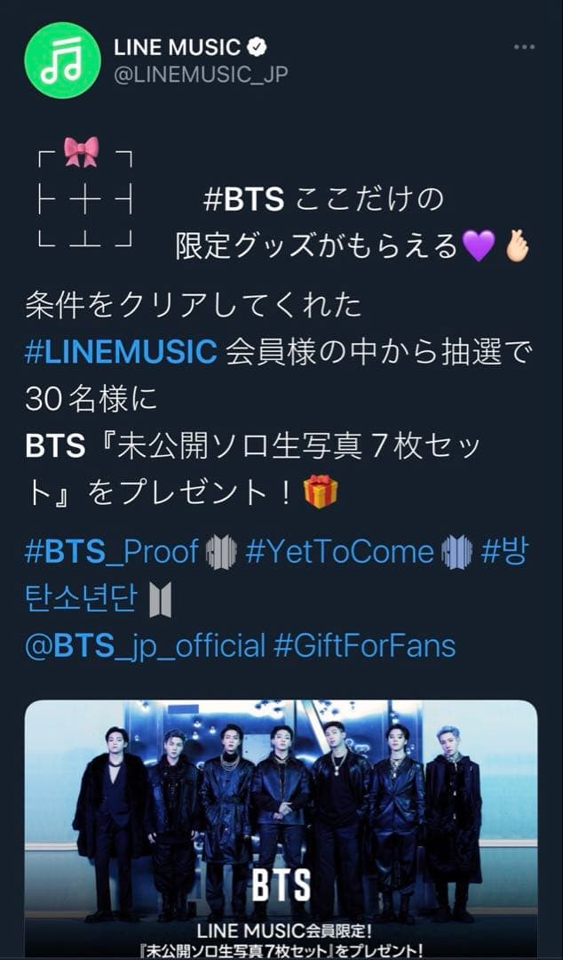BTS LINEMUSIC 当選 生写真 ブロマイド SUGA シュガ ユンギ