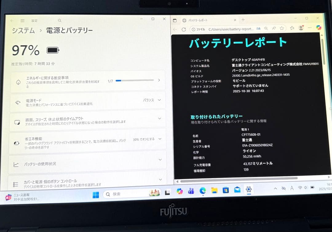2019年モデル第8世代 BT良好8/256GB！LIFEBOOK U939/A