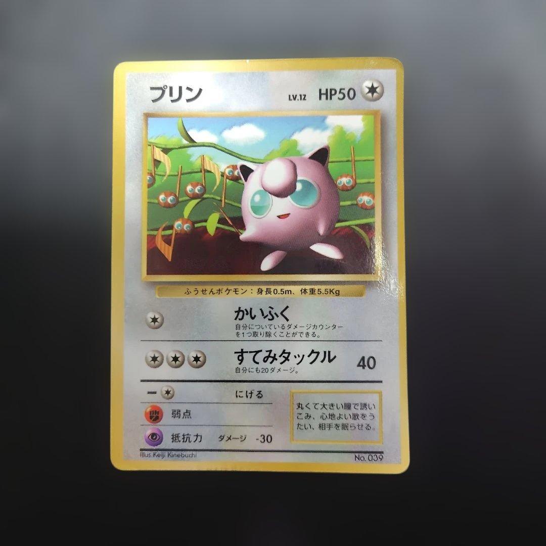 ポケモンカード コロコロコミックPROMOカード光沢あり ピカチュウ プリン