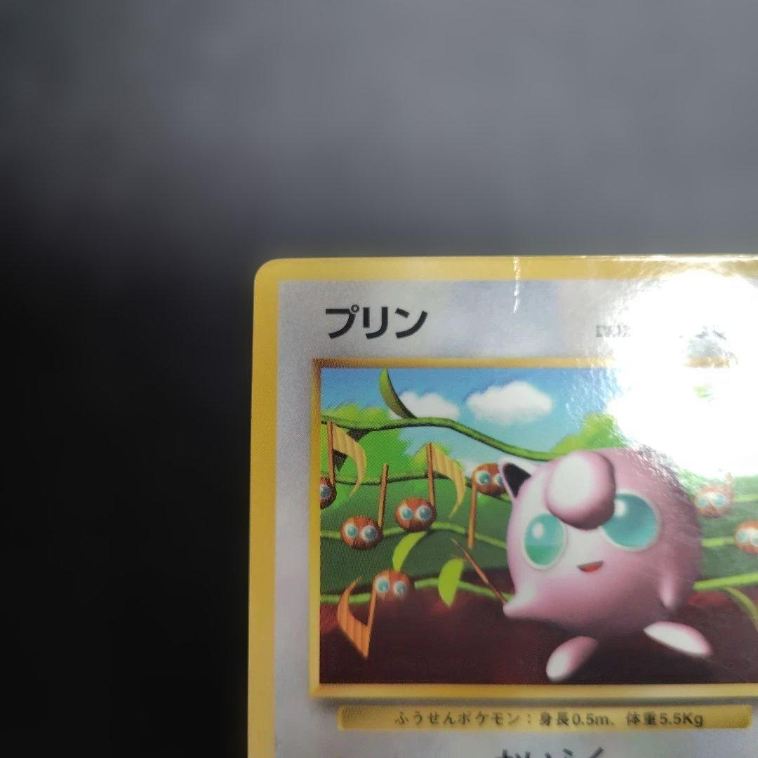 ポケモンカード コロコロコミックPROMOカード光沢あり ピカチュウ プリン