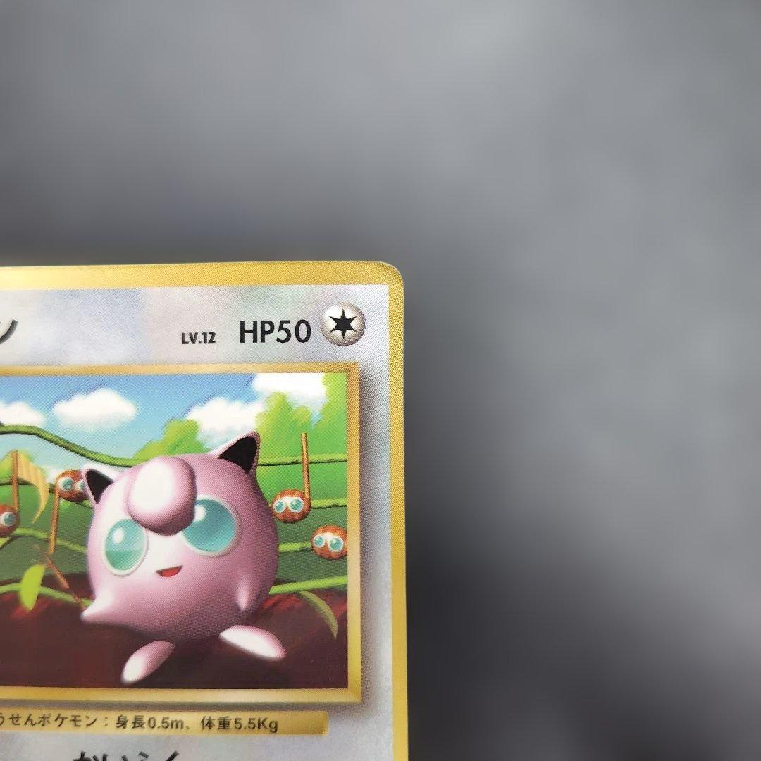 ポケモンカード コロコロコミックPROMOカード光沢あり ピカチュウ プリン