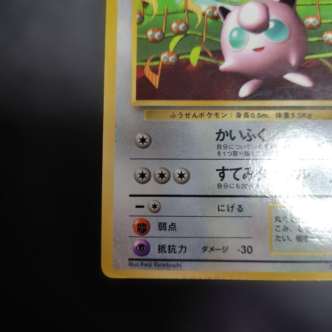 ポケモンカード コロコロコミックPROMOカード光沢あり ピカチュウ プリン