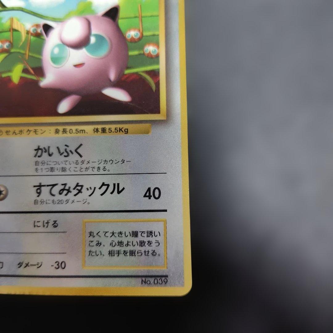 ポケモンカード コロコロコミックPROMOカード光沢あり ピカチュウ プリン