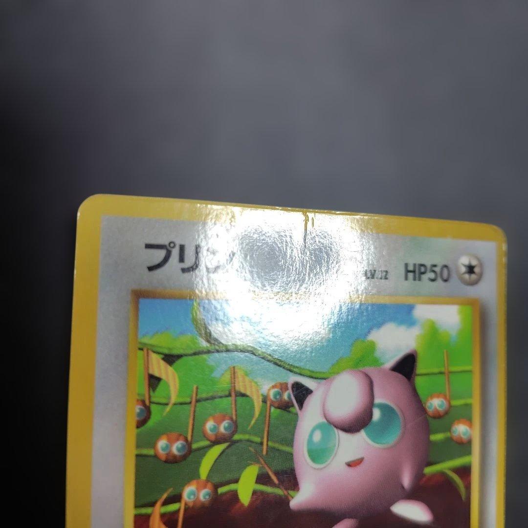 ポケモンカード コロコロコミックPROMOカード光沢あり ピカチュウ プリン