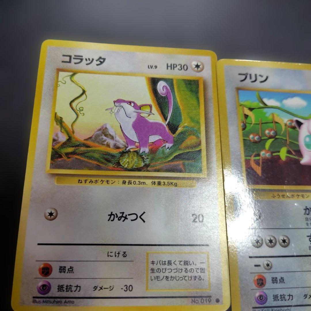 ポケモンカード コロコロコミックPROMOカード光沢あり ピカチュウ プリン