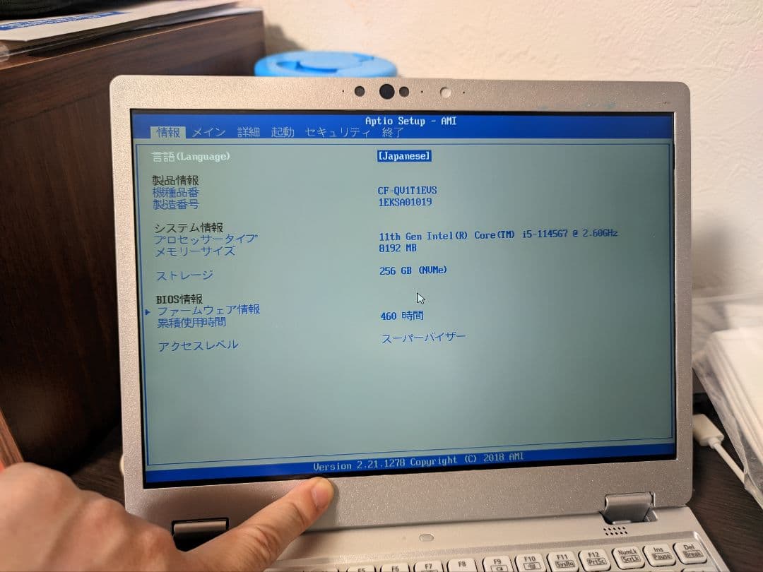 Panasonic CF-QV17TEVS 使用460h 液晶接触不良　箱付