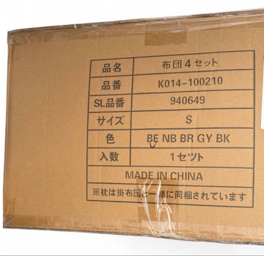 布団セット シングル ４点セット 寝具セット 洗える 来客用布団セット
