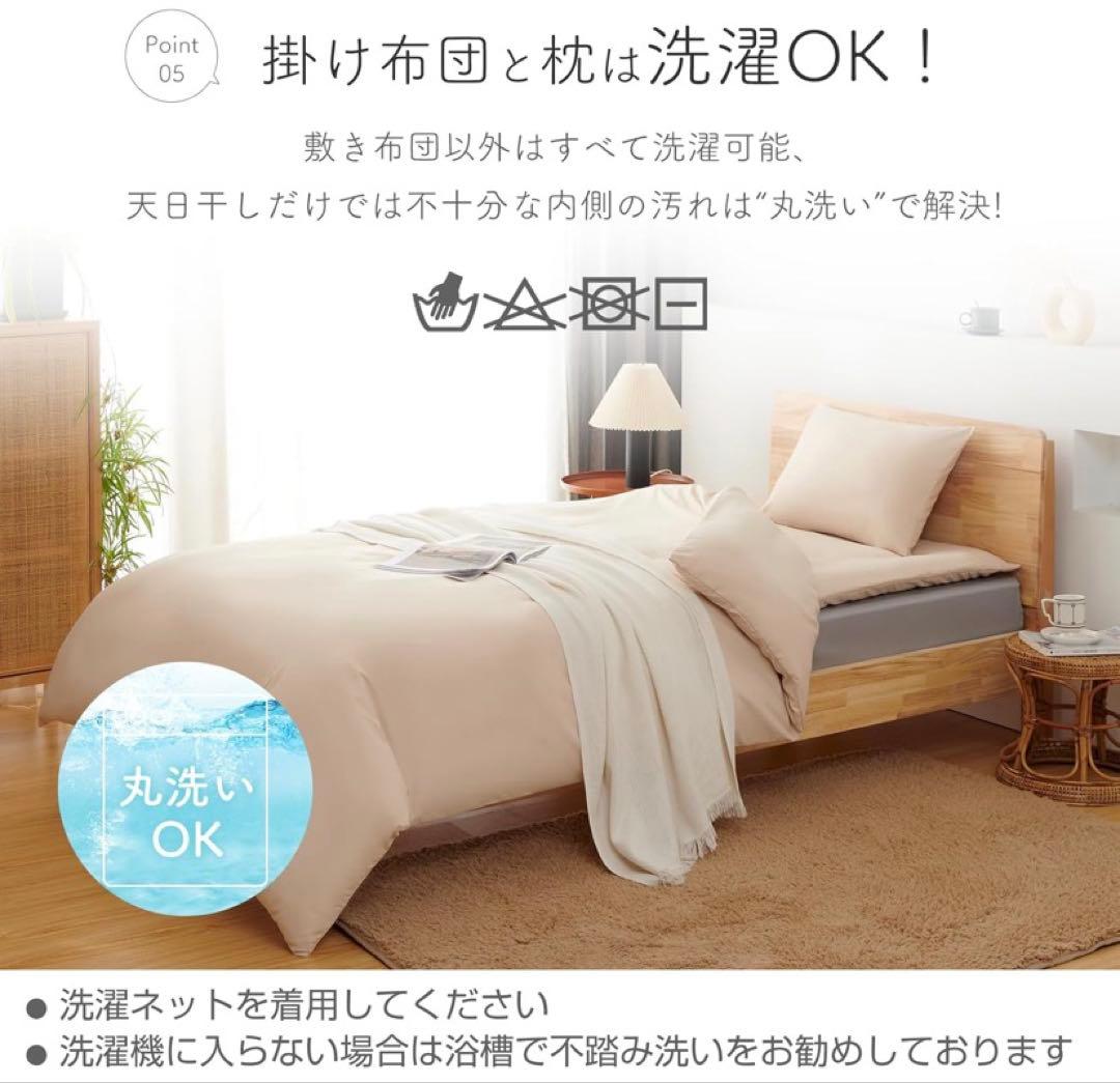 布団セット シングル ４点セット 寝具セット 洗える 来客用布団セット