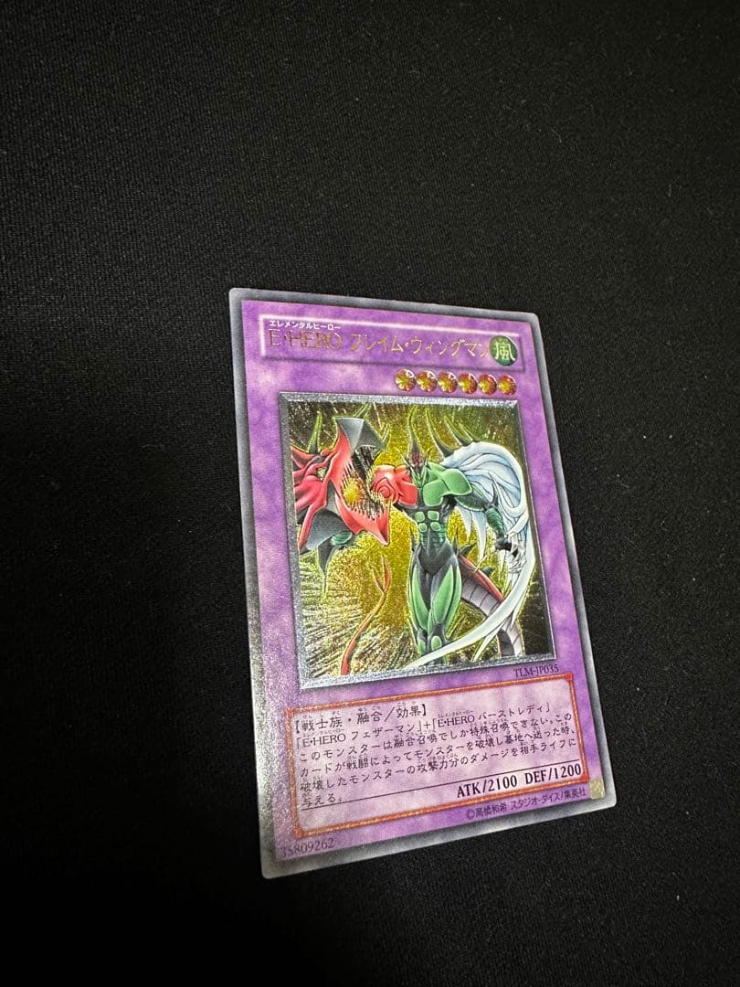 遊戯王　ハネクリボー　ヂェミナイエルフ　フレイムウィングマン　レリーフまとめ3枚