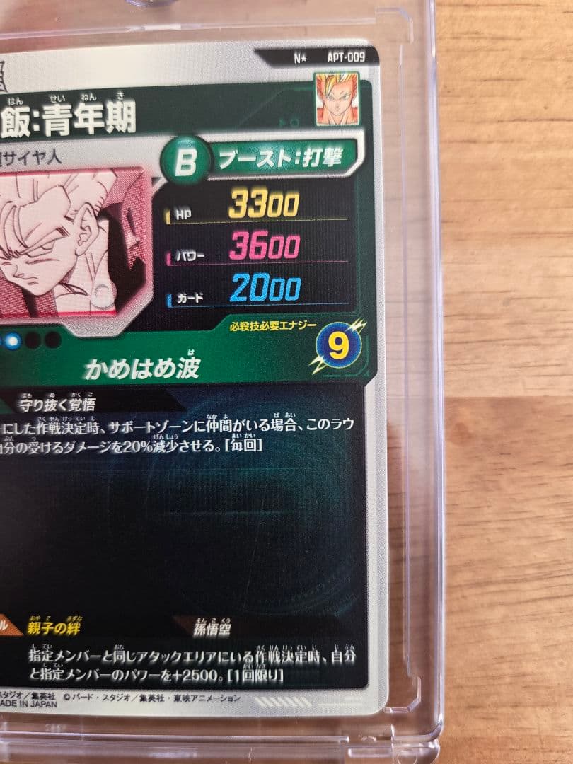 ドラゴンボールスーパーダイバーズ40thパラレル　フリーザ・孫悟飯:青年期