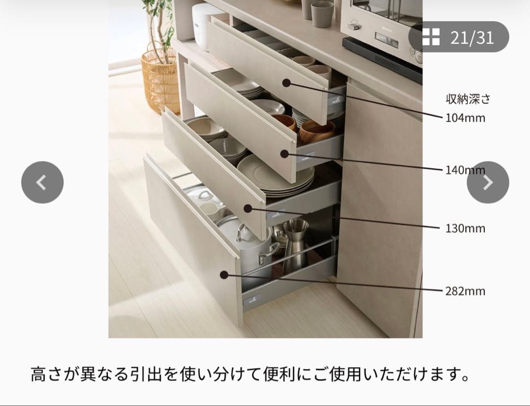 美品　Pamouna キッチンカウンター