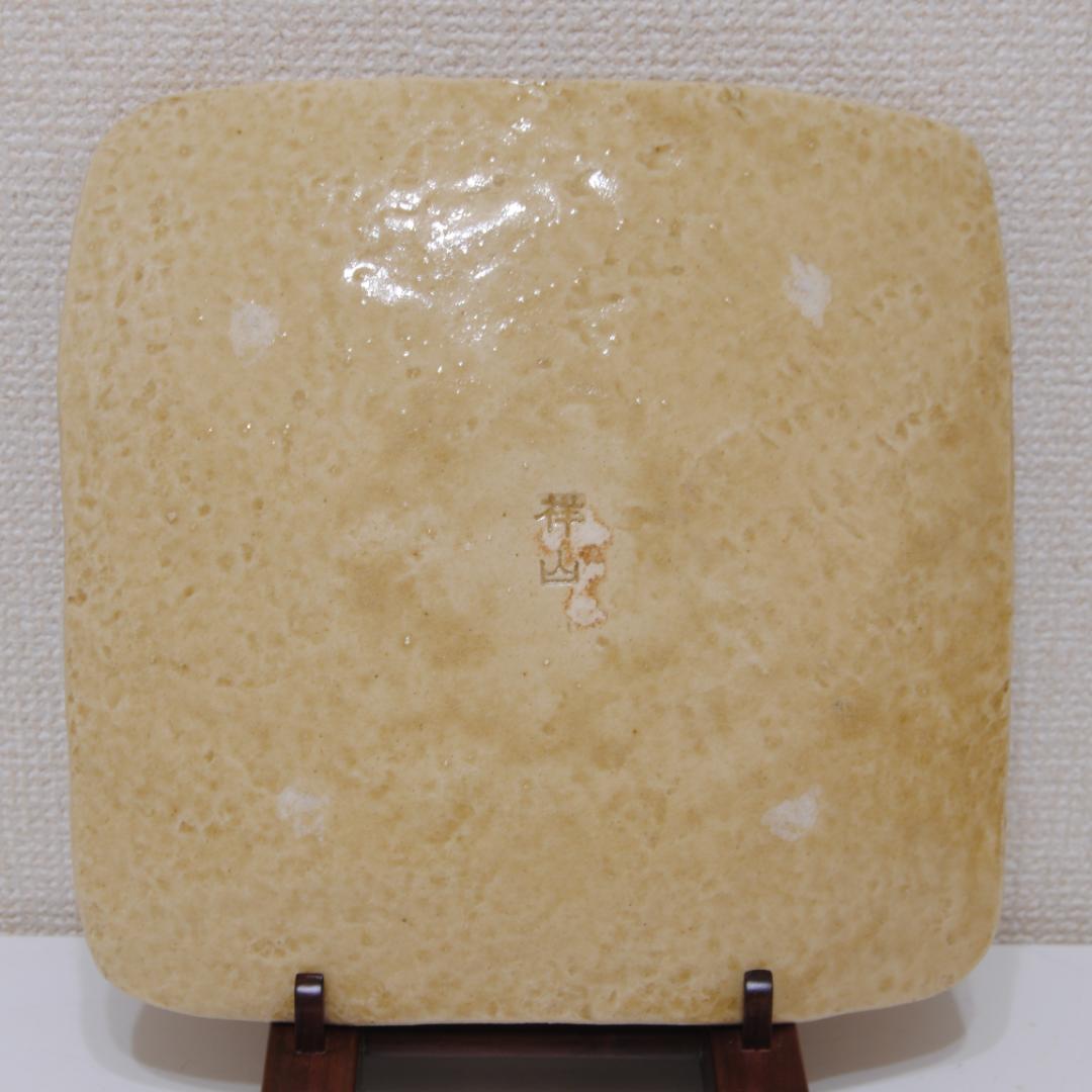 魯山人 写 美食道楽 黄瀬戸 あやめ文 四方皿 和食器揃 会席 懐石 道具