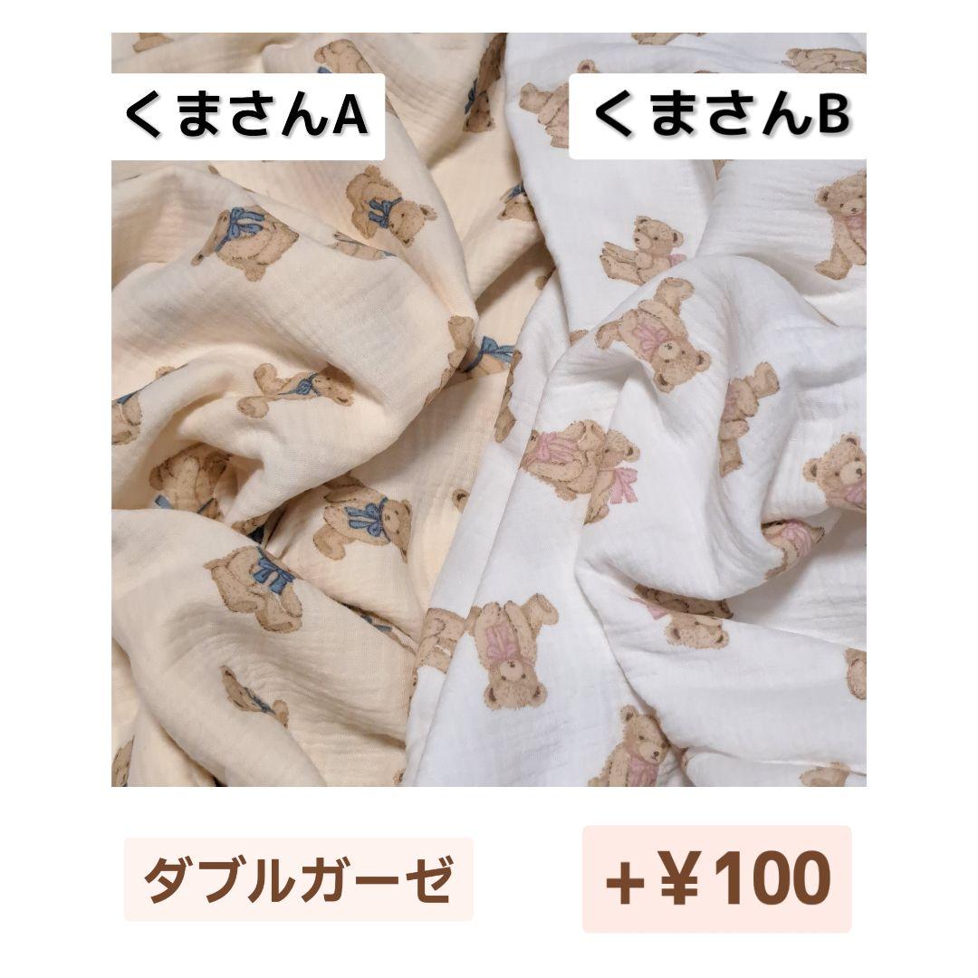 【 セミオーダー】 リバーシブル スタイ よだれかけ 名入れスタイ