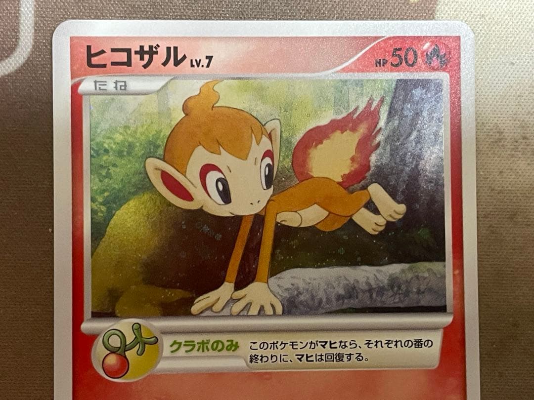 ナエトル ポッチャマ ヒコザル プレイヤーズ プロモ ポケモンカード