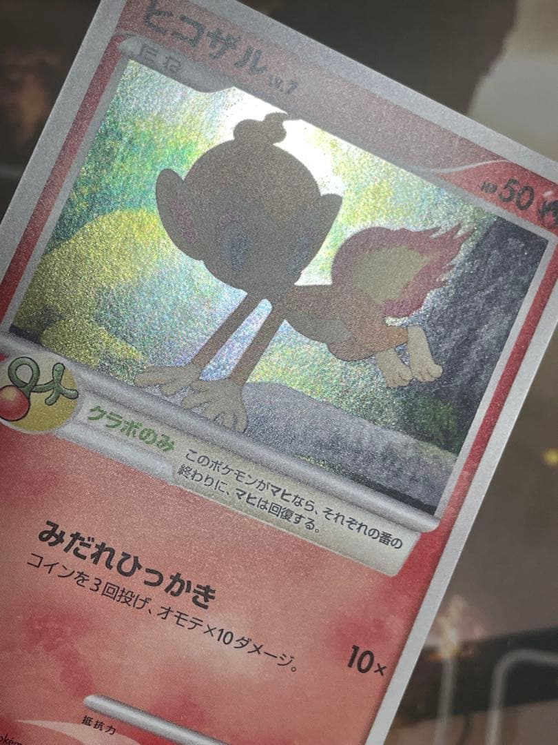 ナエトル ポッチャマ ヒコザル プレイヤーズ プロモ ポケモンカード