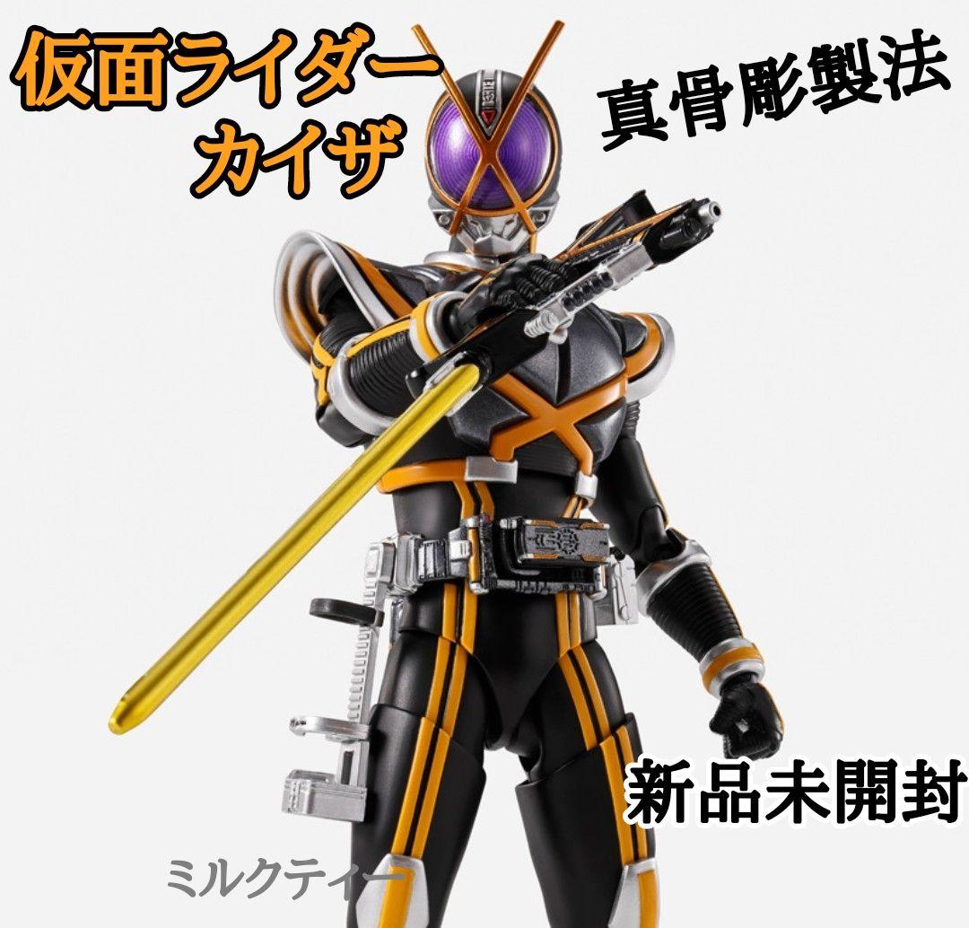 S.H.Figuarts（真骨彫製法） 仮面ライダーカイザ　新品完全未開封