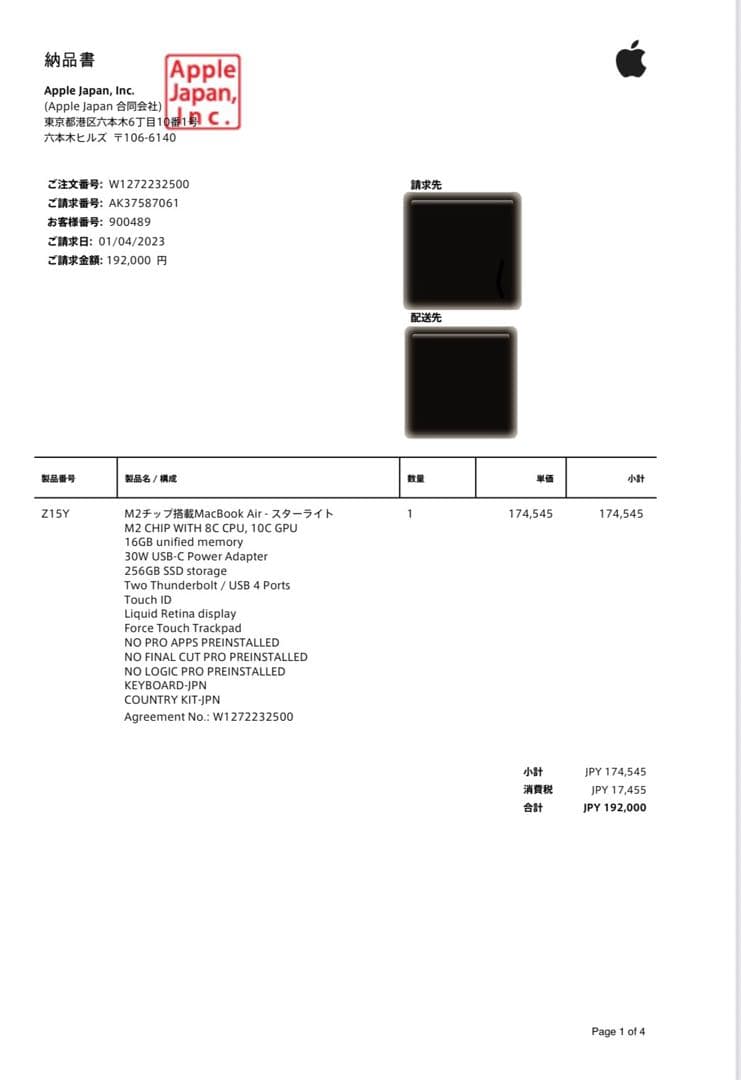 【美品】M2 MacBook Air 純正充電器＋箱付き
