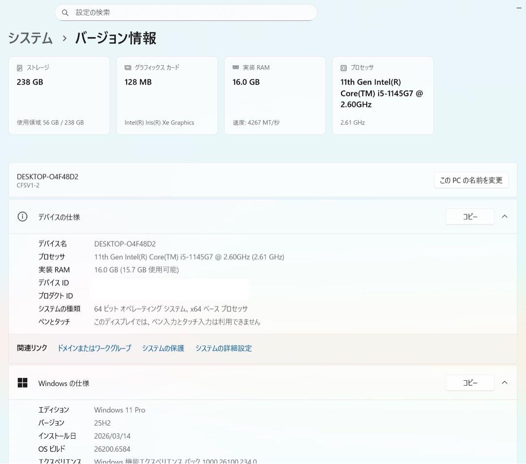 Panasonic レッツノート SV1/11世代i5/16GB/office