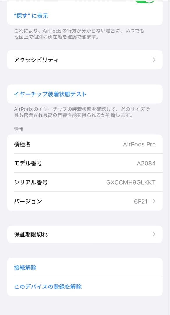AirPods Pro 第一世代 ケース付き 正規品
