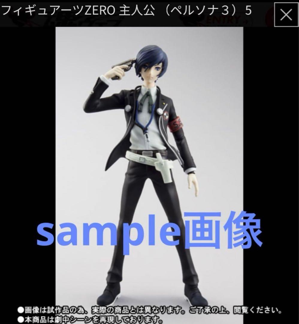 ペルソナ3 フィギュア　タナトス　主人公　エリザベス　セット販売