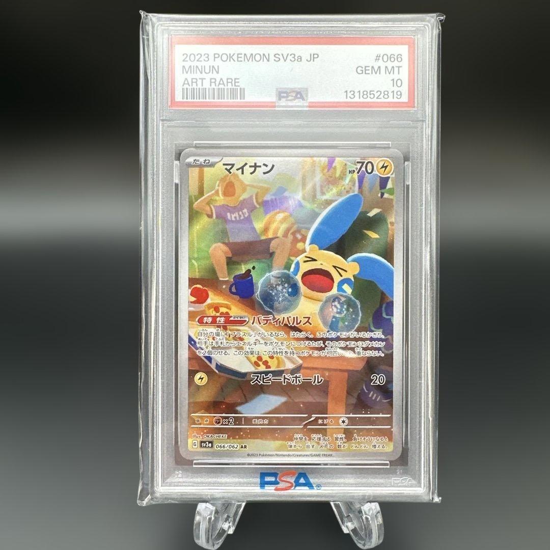 【PSA10】マイナン ar 066/062