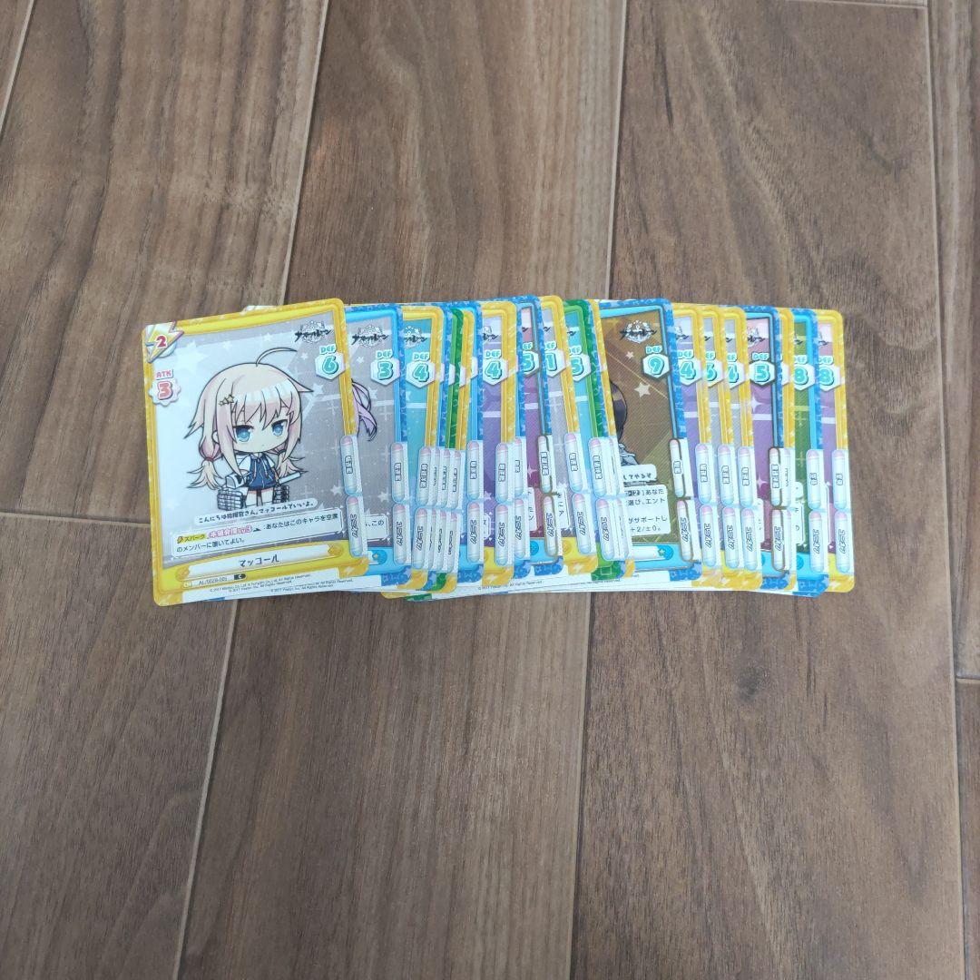 アズールレーン　天城　誓約書