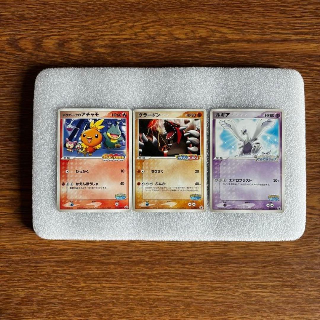 希少　2005 ポケパーク　限定カード　12枚　まとめ売り　ポケモンカード