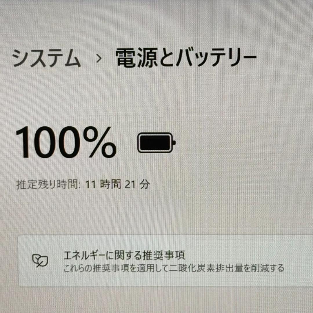 Core i5 11世代 16GB 256GB動作確認済み dynabook