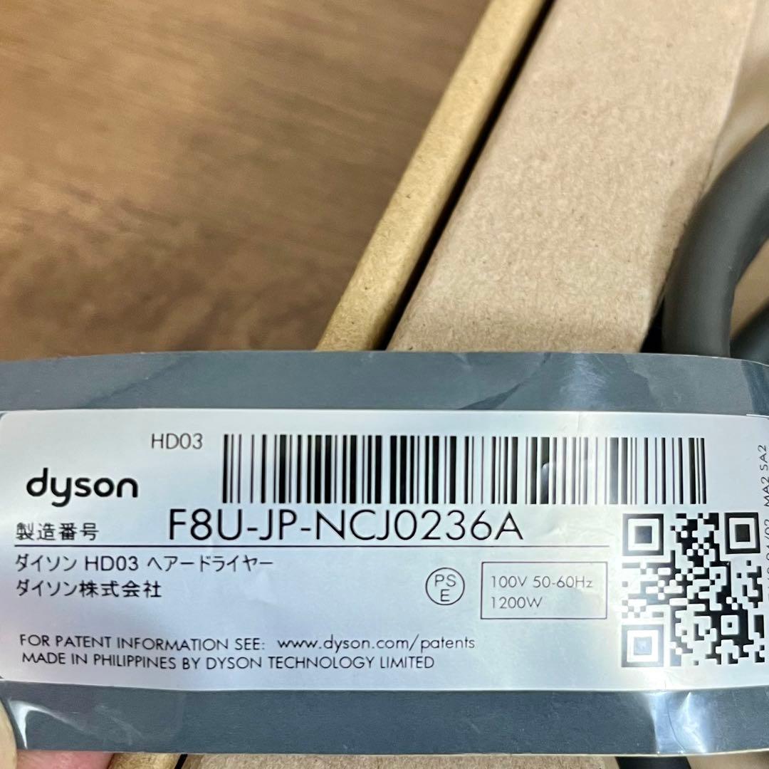 マ*イ様 【限定カラー】【フルセット＋スタイリングセット】Dyson HD03