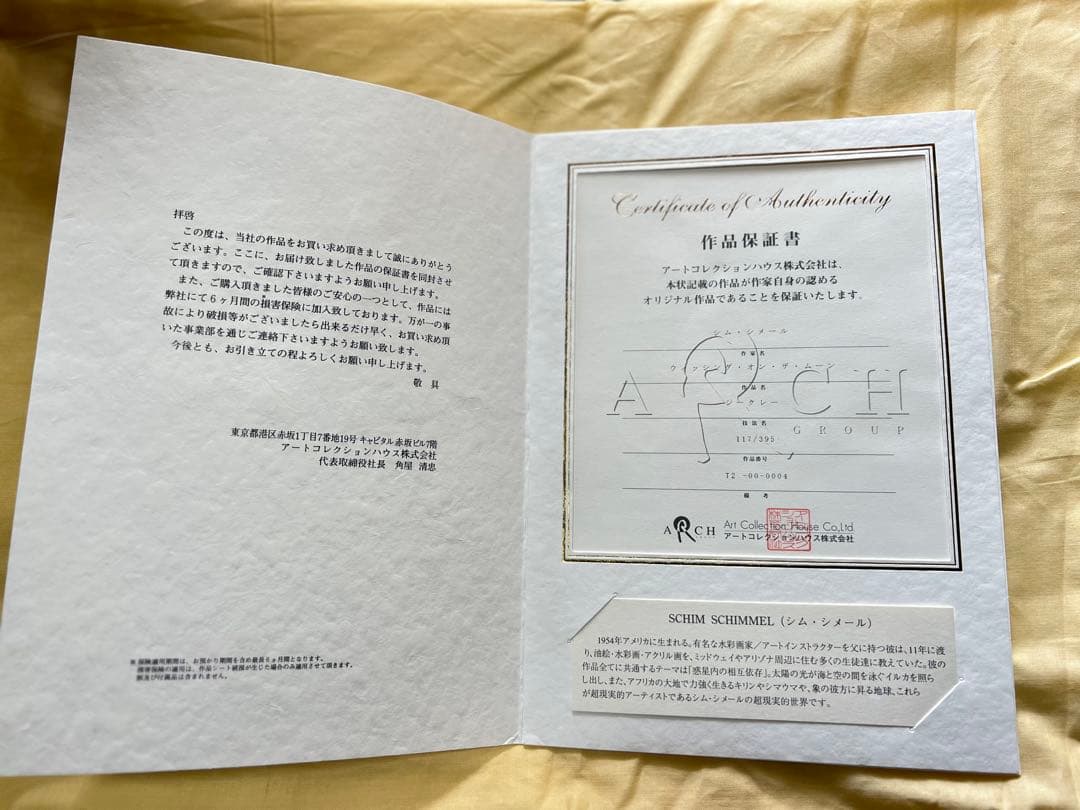 シム・シメール ウィッシング・オン・ザ・ムーン　アクリル画 証明書付