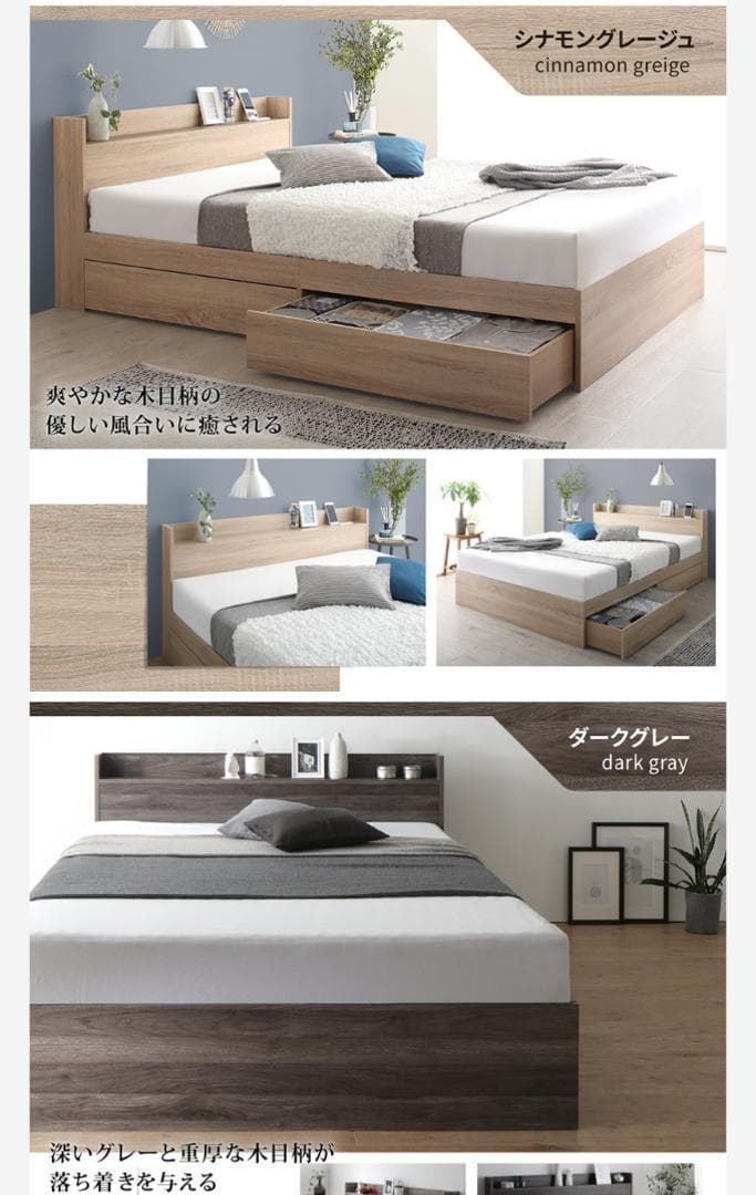 【こむぎ】セミダブルベッド 収納 棚 2口コンセント マットレス付W